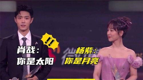 肖战杨紫最新大爆料是哪一期,揭秘精彩幕后故事，哪一期节目成焦点？  第1张